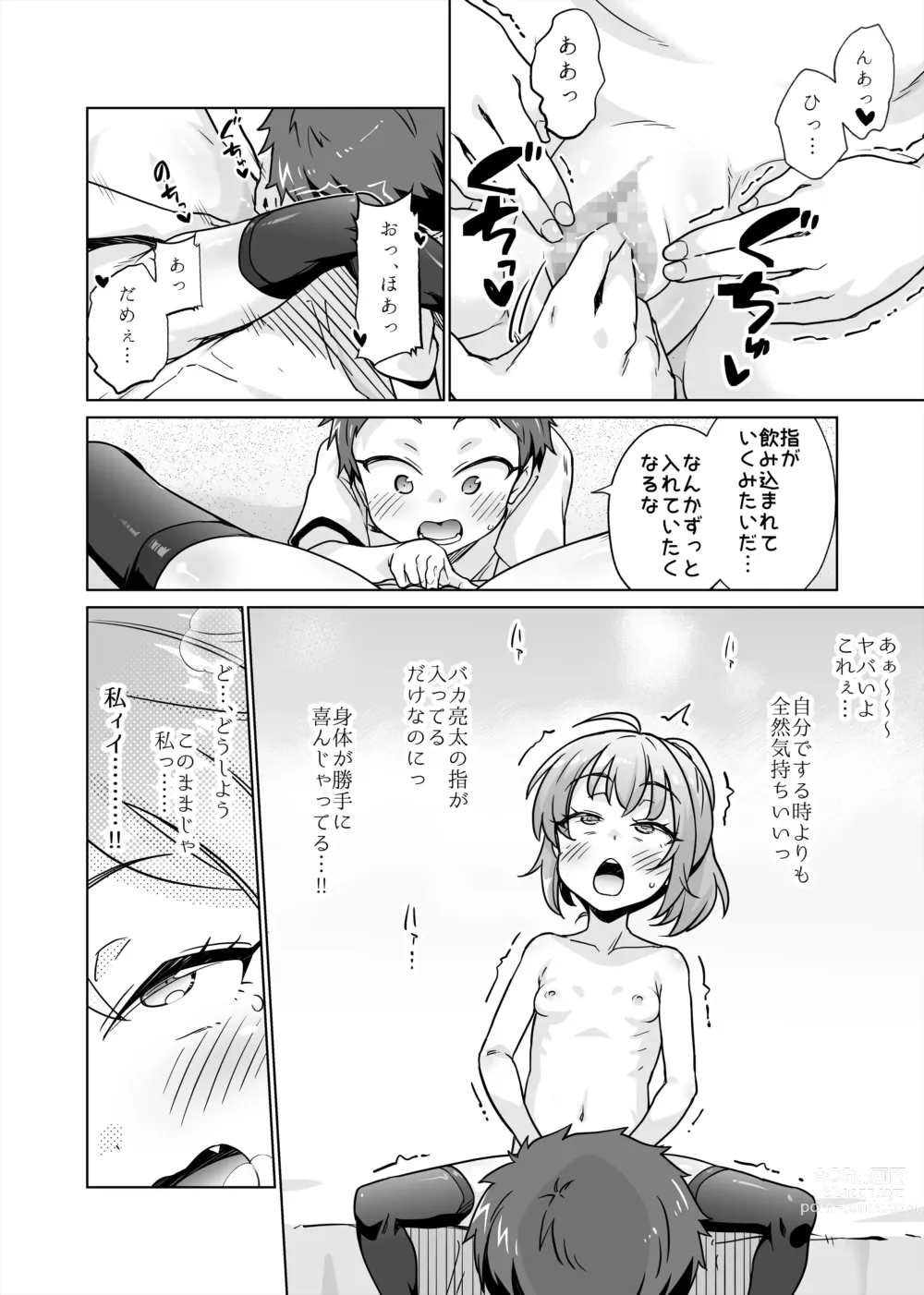 Page 18 of doujinshi Batsu Game de Joshi ni H na Meirei Shichaimashita!!