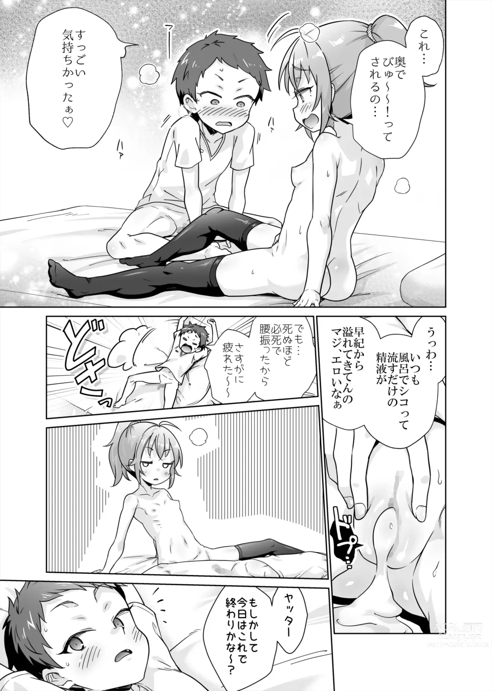 Page 29 of doujinshi Batsu Game de Joshi ni H na Meirei Shichaimashita!!