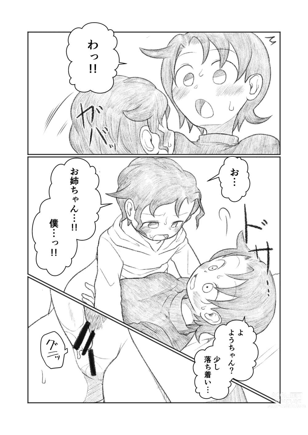 Page 13 of doujinshi Otouto ga Shishunki!?