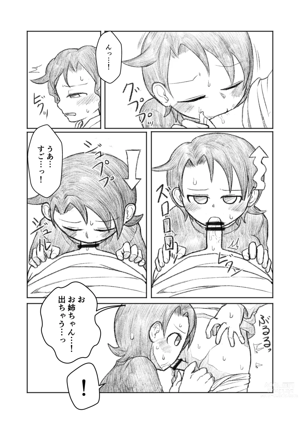 Page 8 of doujinshi Otouto ga Shishunki!?