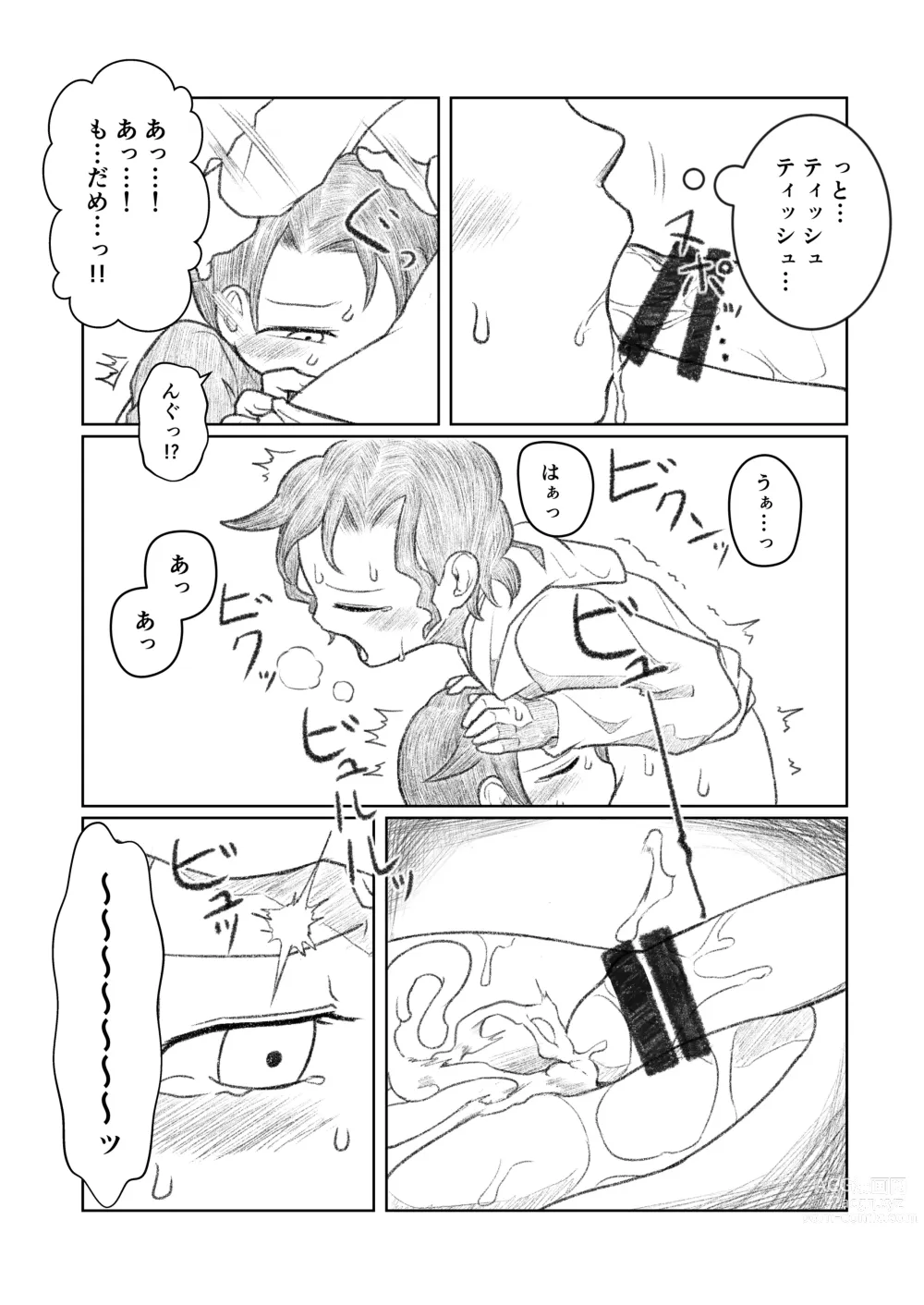 Page 9 of doujinshi Otouto ga Shishunki!?