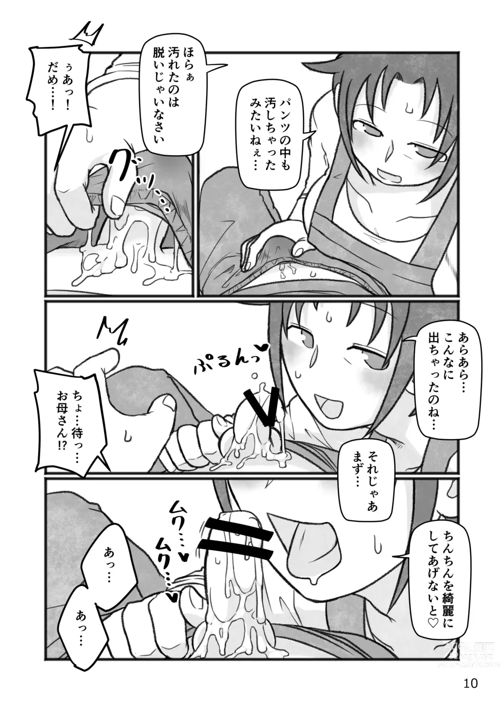 Page 11 of doujinshi Okaa-san to H, Shiyo?