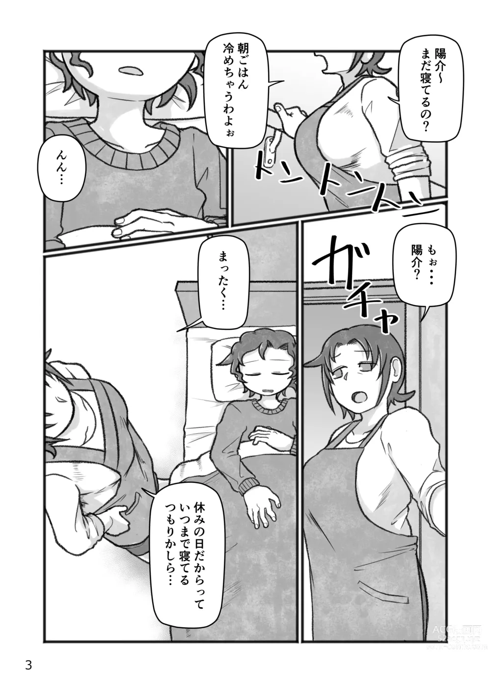 Page 4 of doujinshi Okaa-san to H, Shiyo?