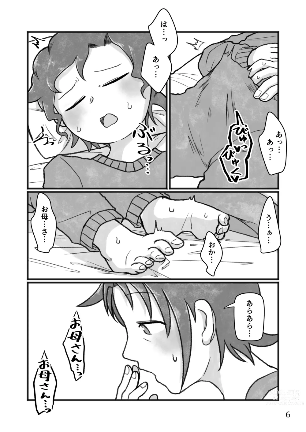 Page 7 of doujinshi Okaa-san to H, Shiyo?