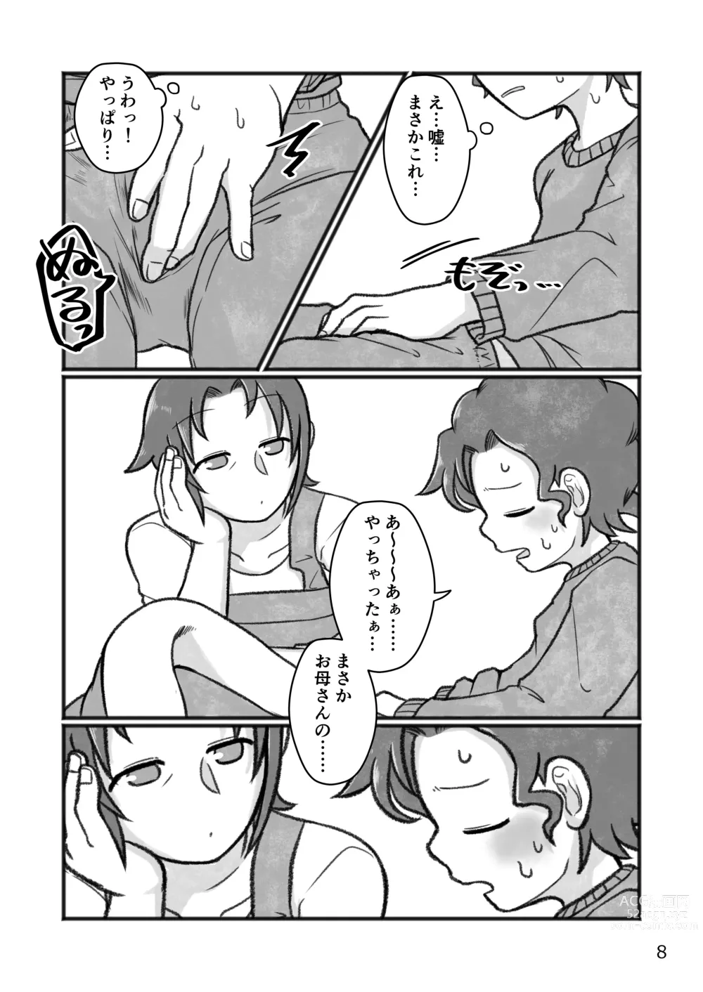 Page 9 of doujinshi Okaa-san to H, Shiyo?