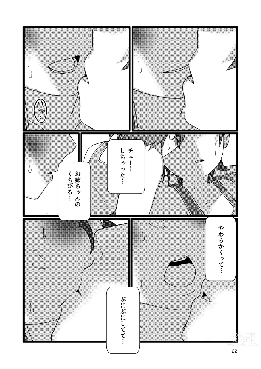 Page 22 of doujinshi Boku to Natsuyasumi no Ane
