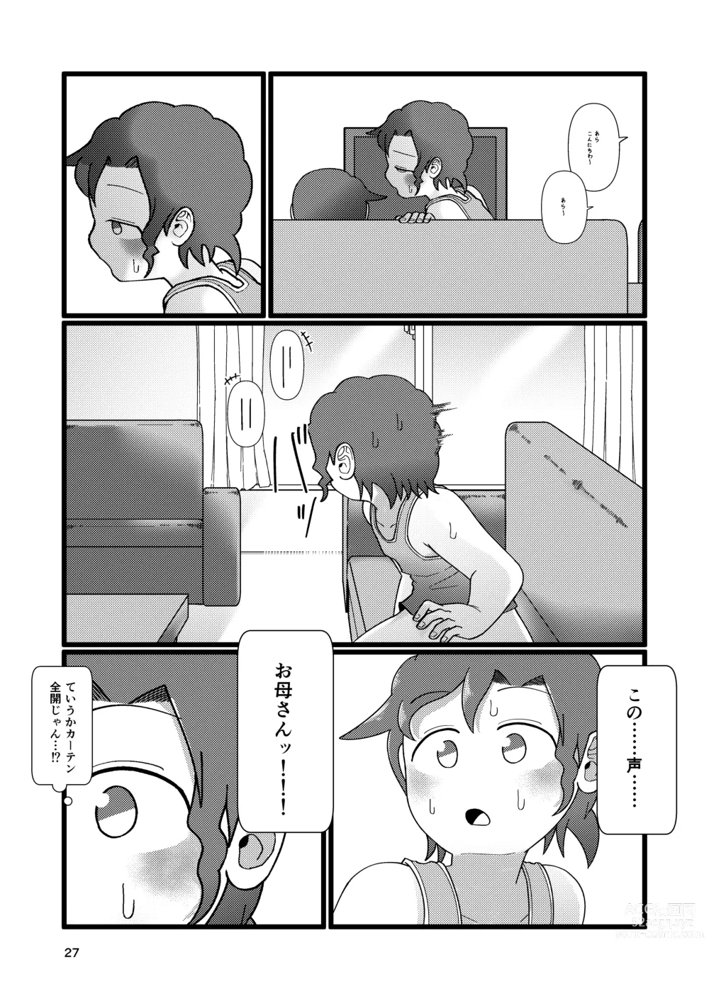 Page 27 of doujinshi Boku to Natsuyasumi no Ane