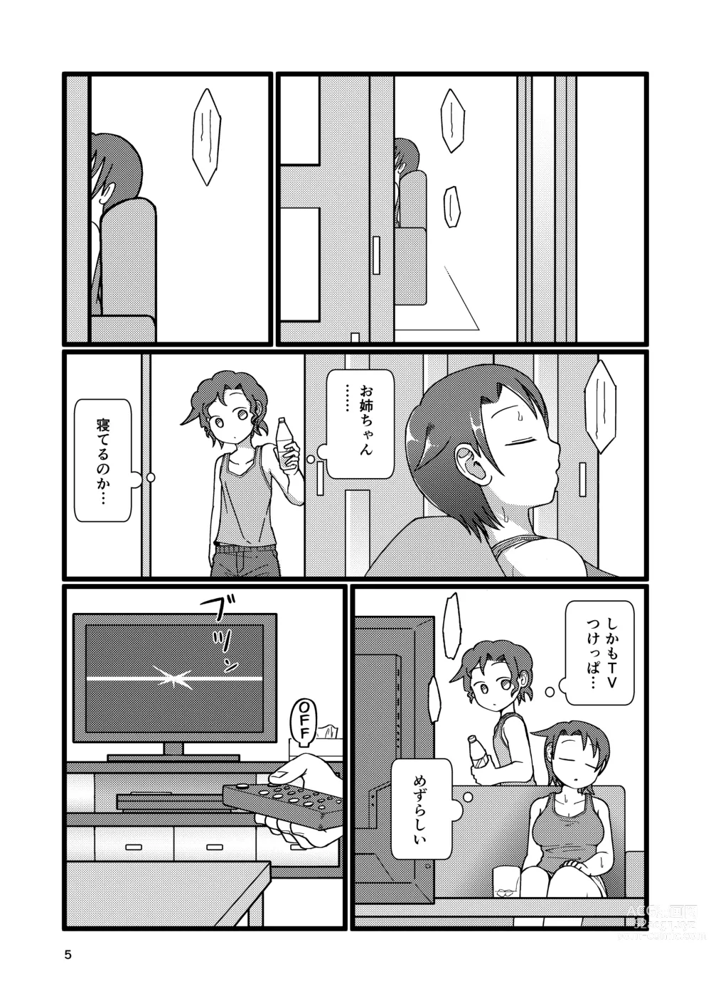 Page 5 of doujinshi Boku to Natsuyasumi no Ane