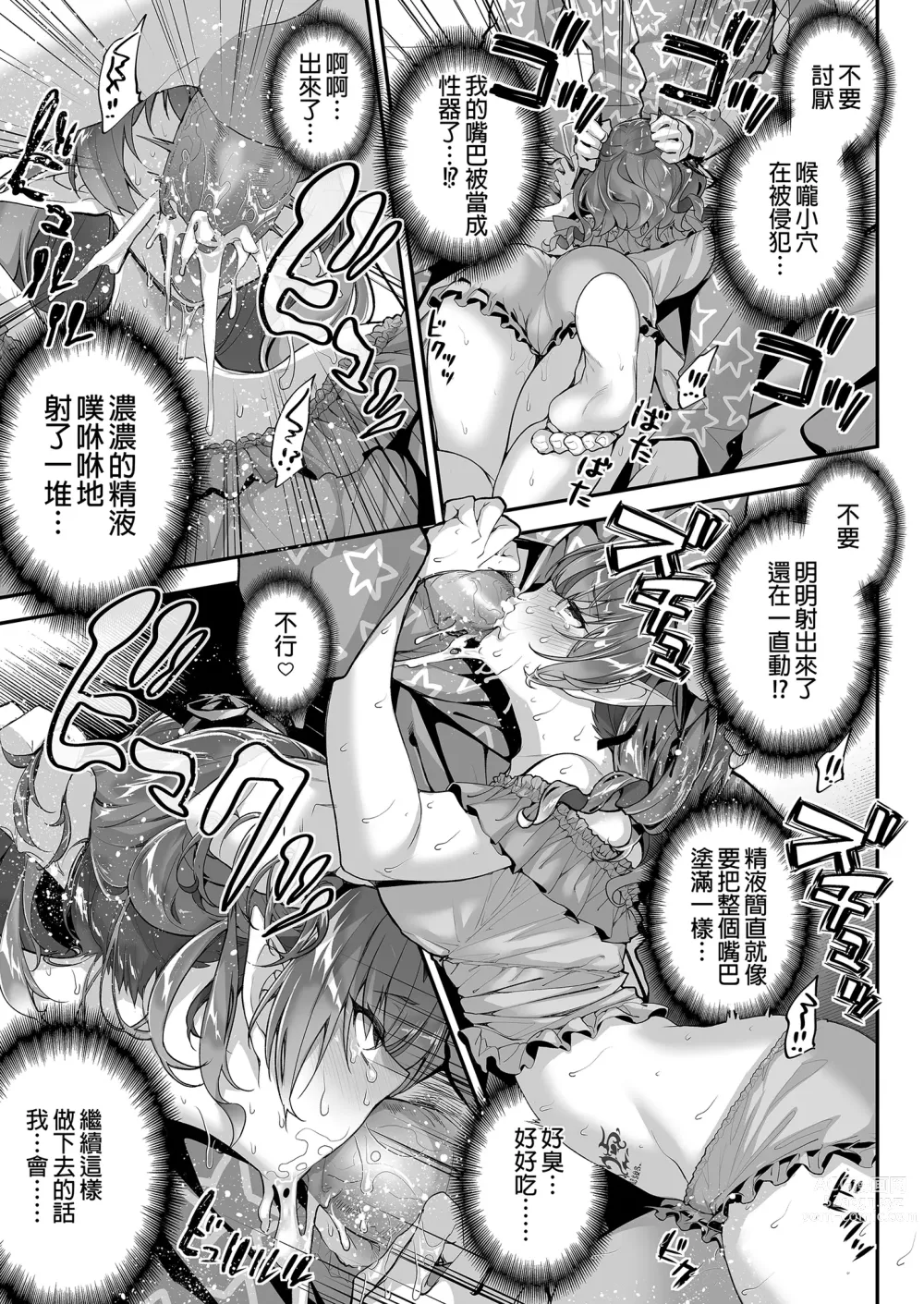 Page 13 of doujinshi 雜魚淫魔醬想要精液! (decensored)