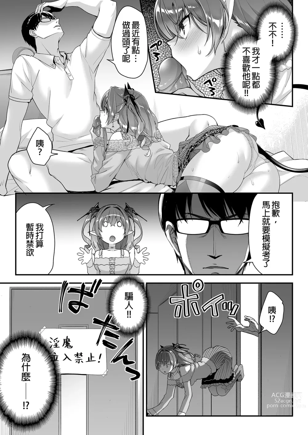 Page 17 of doujinshi 雜魚淫魔醬想要精液! (decensored)
