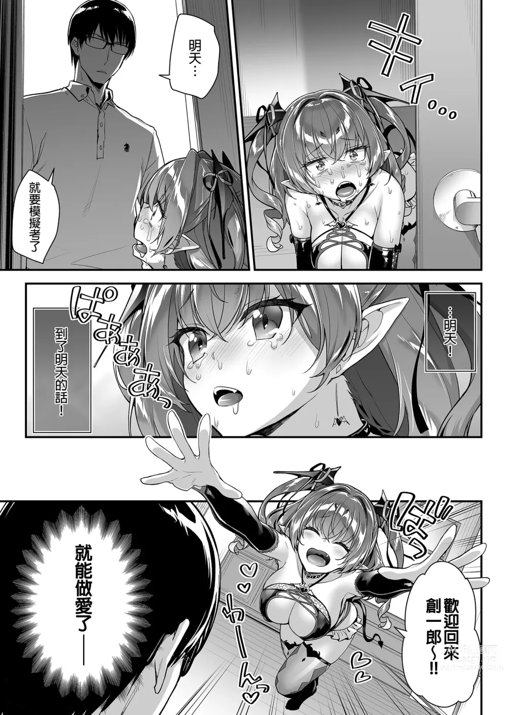 Page 21 of doujinshi 雜魚淫魔醬想要精液! (decensored)