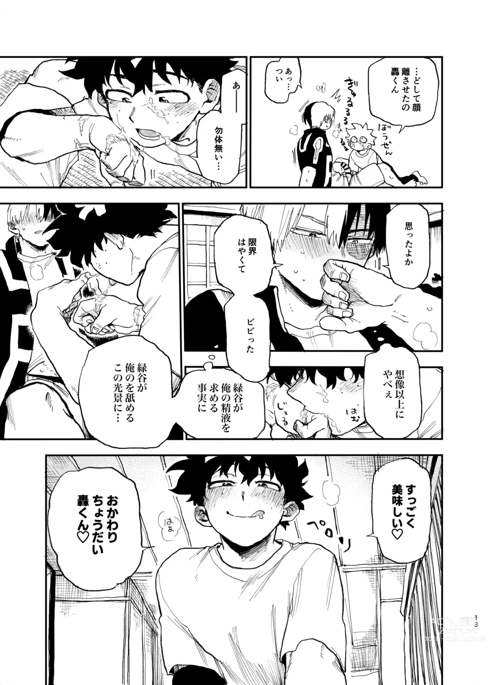 Page 11 of doujinshi No Seishi No Life