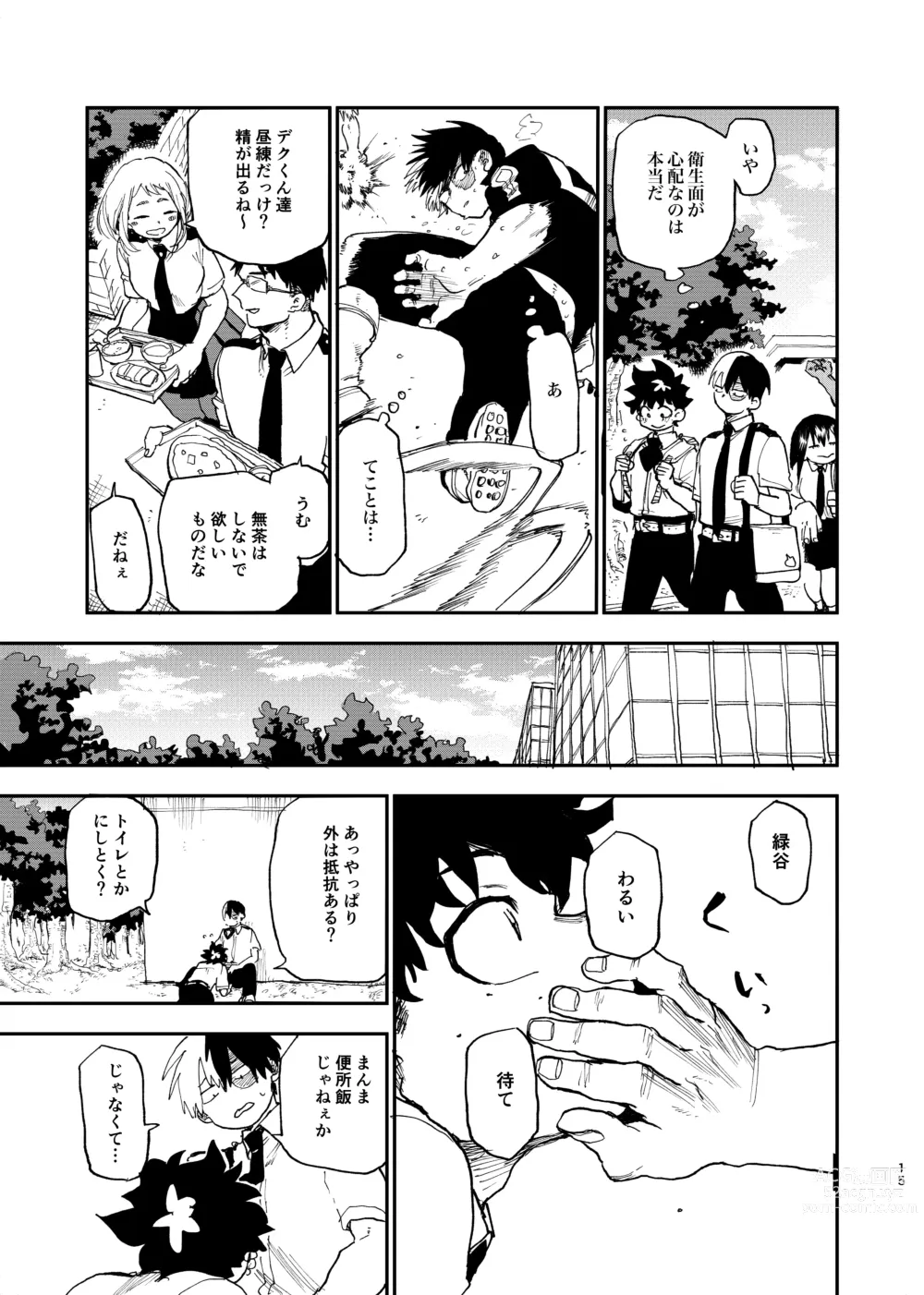 Page 13 of doujinshi No Seishi No Life
