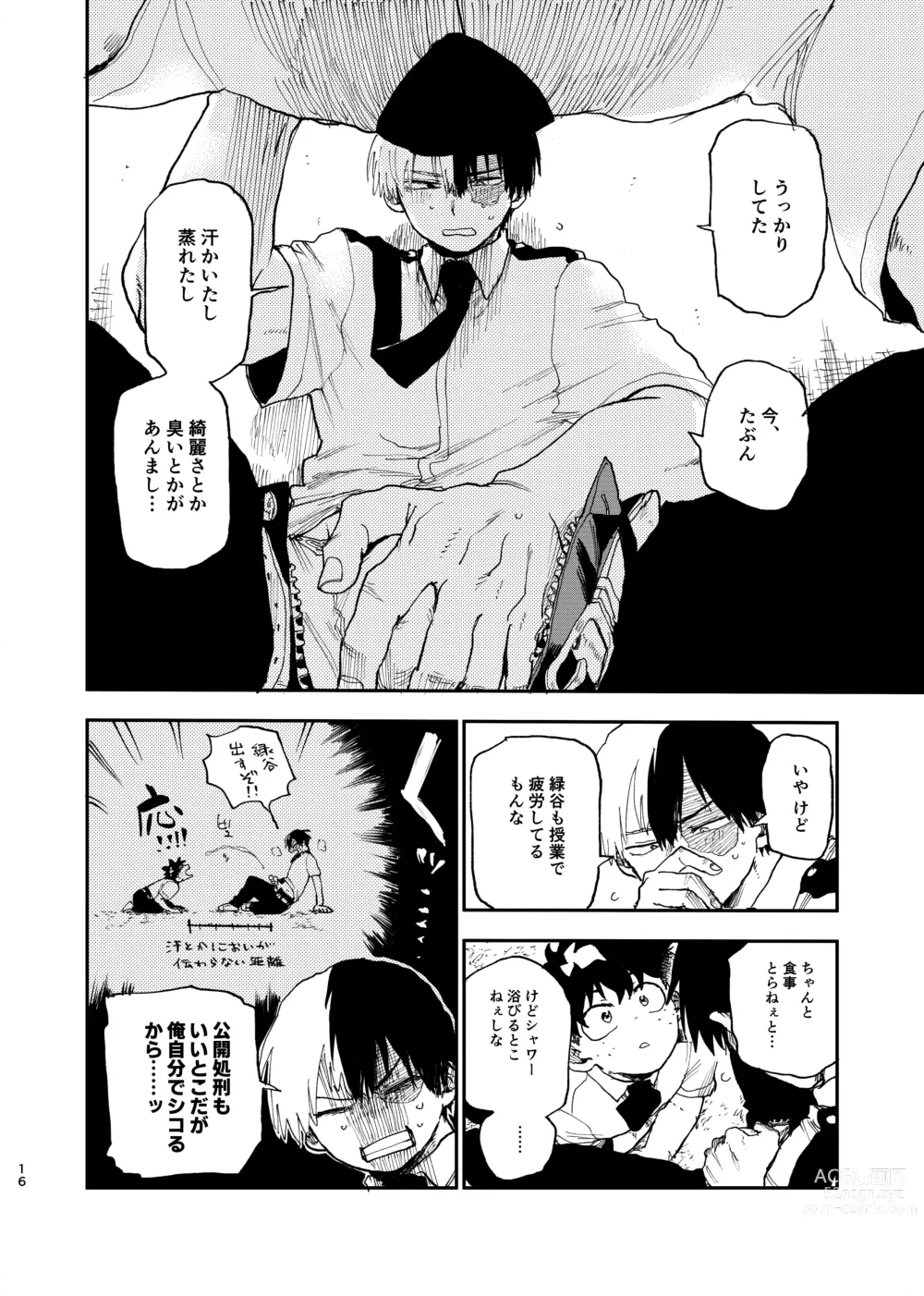 Page 14 of doujinshi No Seishi No Life