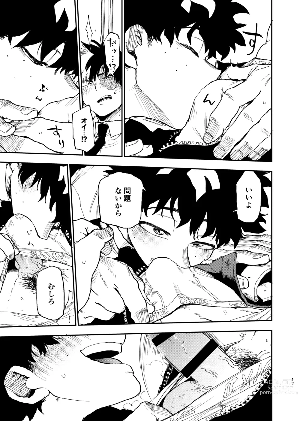 Page 15 of doujinshi No Seishi No Life