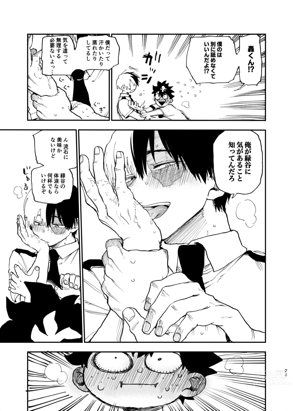 Page 21 of doujinshi No Seishi No Life