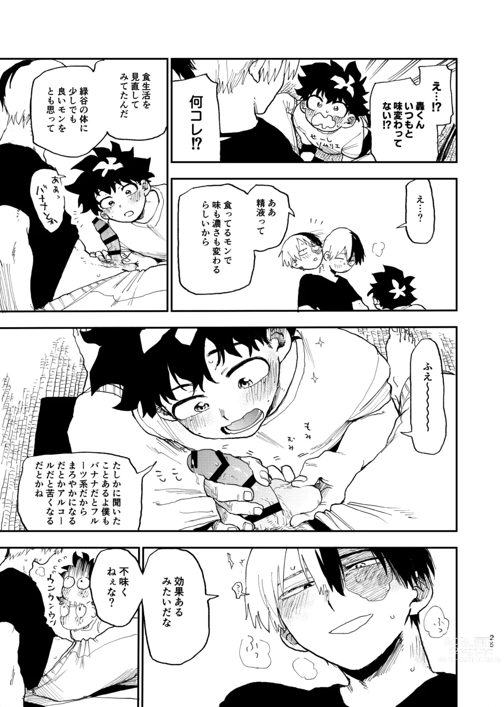 Page 23 of doujinshi No Seishi No Life