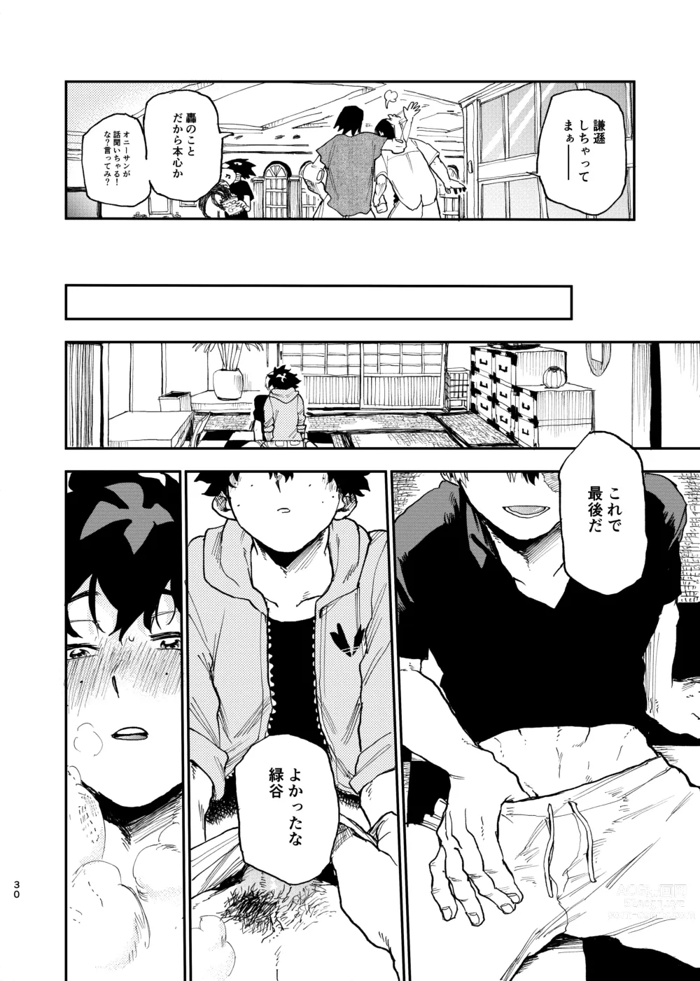 Page 28 of doujinshi No Seishi No Life