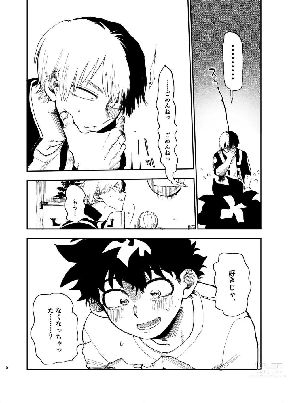 Page 4 of doujinshi No Seishi No Life