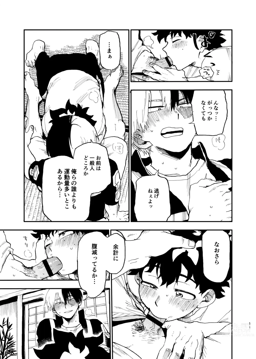 Page 9 of doujinshi No Seishi No Life