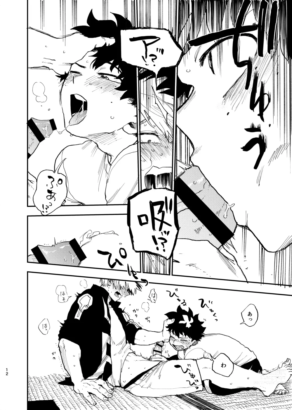 Page 10 of doujinshi No Seishi No Life