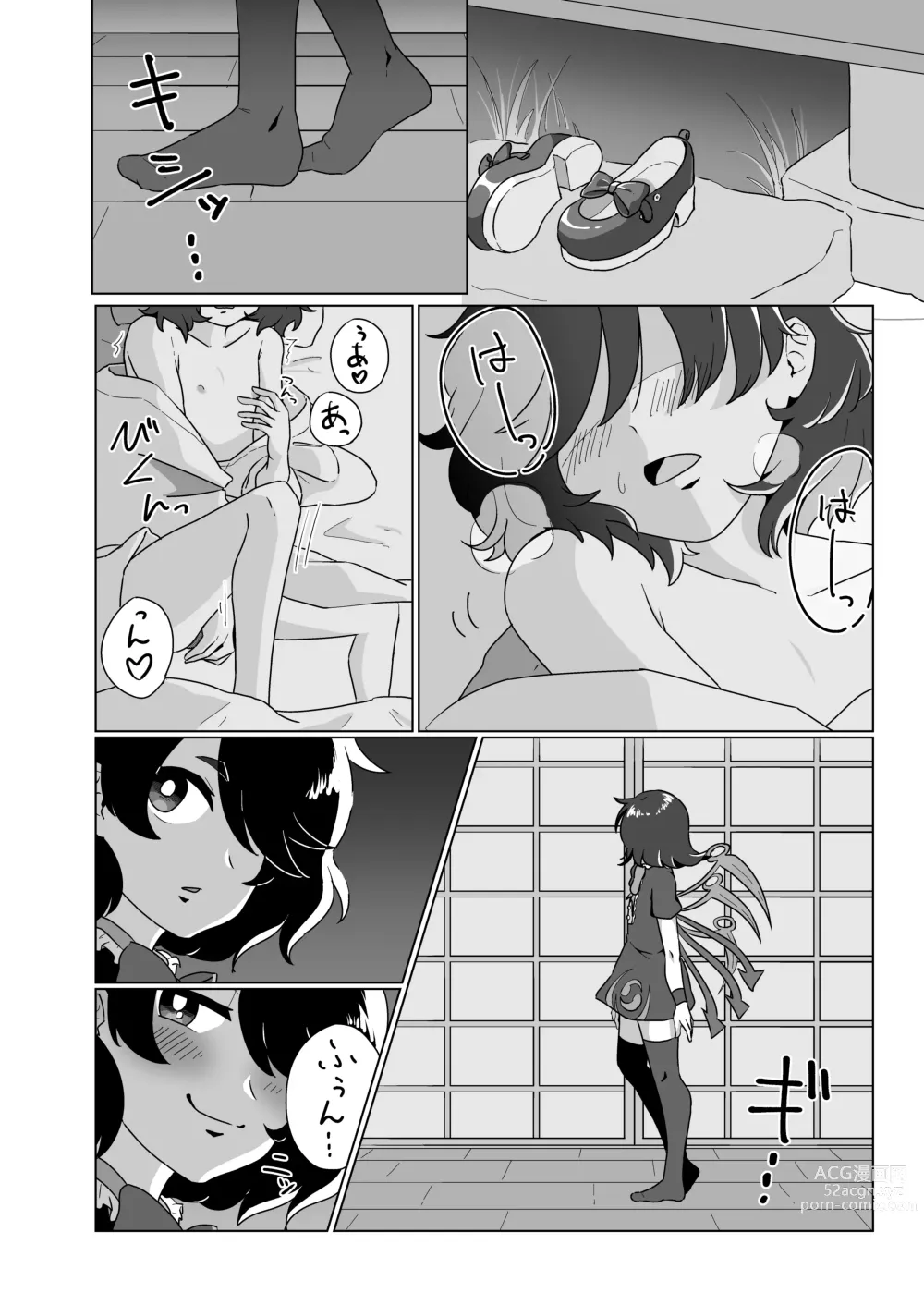 Page 3 of doujinshi Futari de Shiyo!!