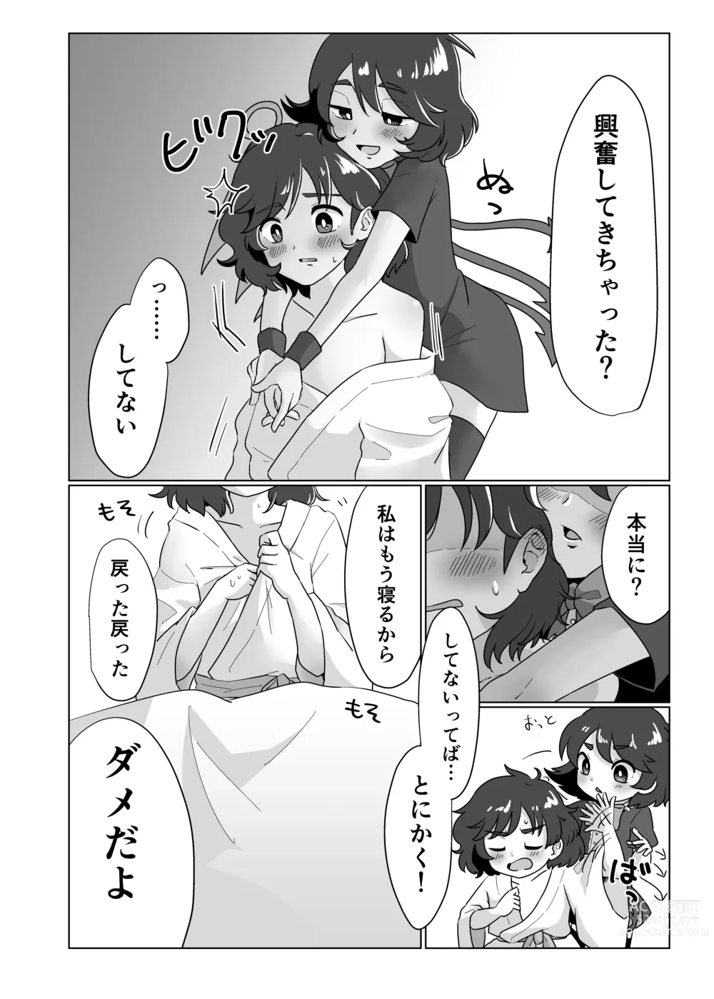 Page 9 of doujinshi Futari de Shiyo!!