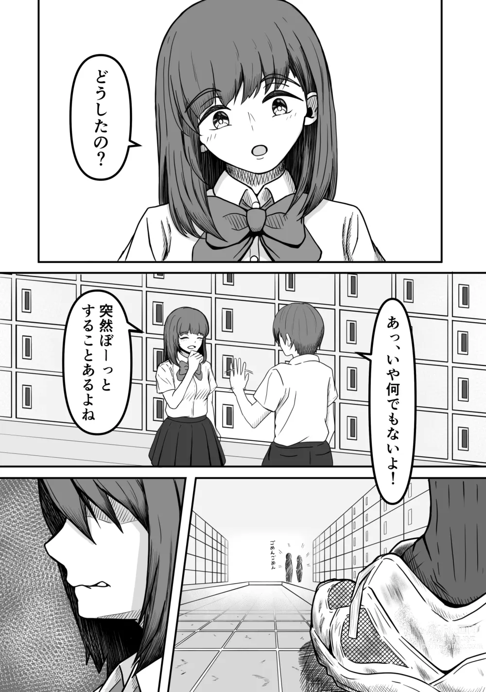 Page 4 of doujinshi Kuse Bare ~Boku no Koto ga Daisuki na Joshi ni Kuse ga Barete Shiborareru Hanashi~