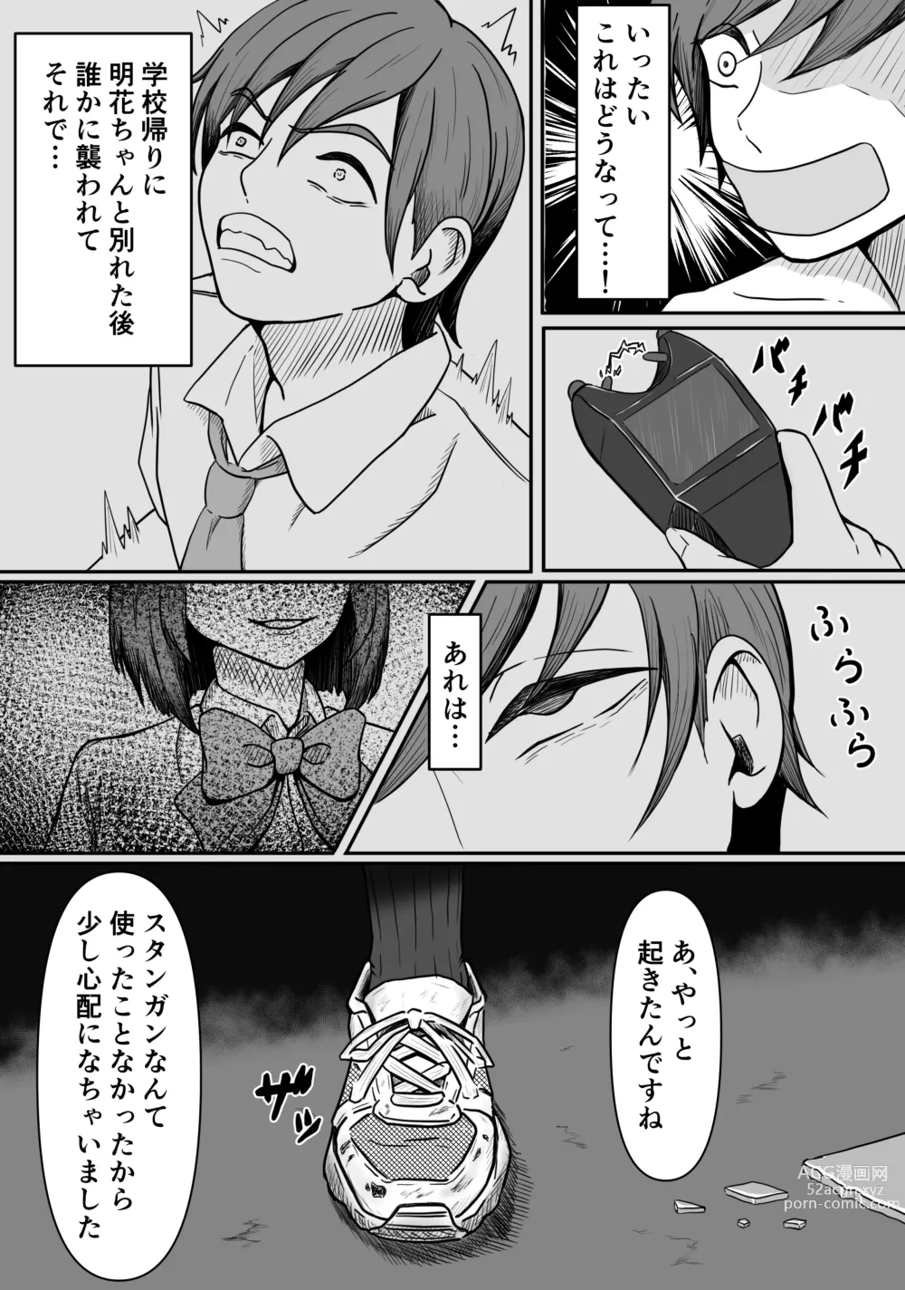 Page 6 of doujinshi Kuse Bare ~Boku no Koto ga Daisuki na Joshi ni Kuse ga Barete Shiborareru Hanashi~