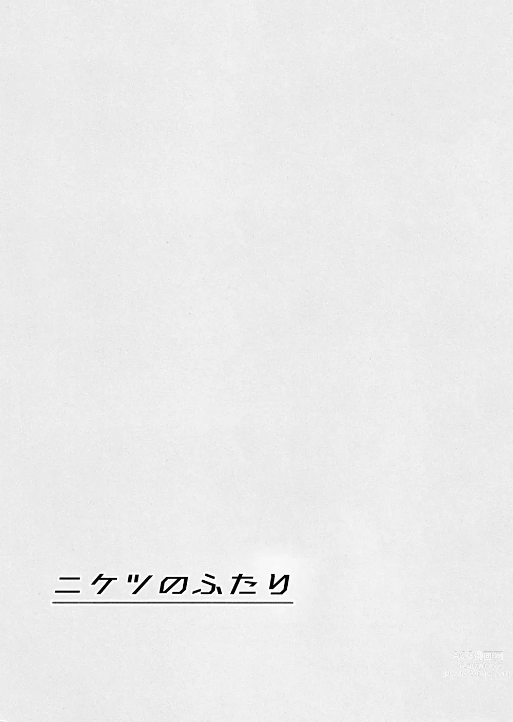 Page 29 of doujinshi Niketsu no Futari