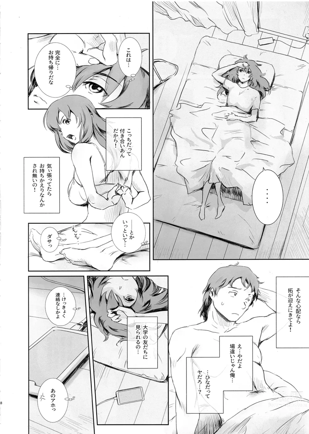 Page 7 of doujinshi Niketsu no Futari