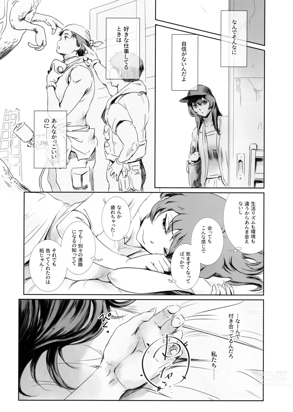 Page 8 of doujinshi Niketsu no Futari