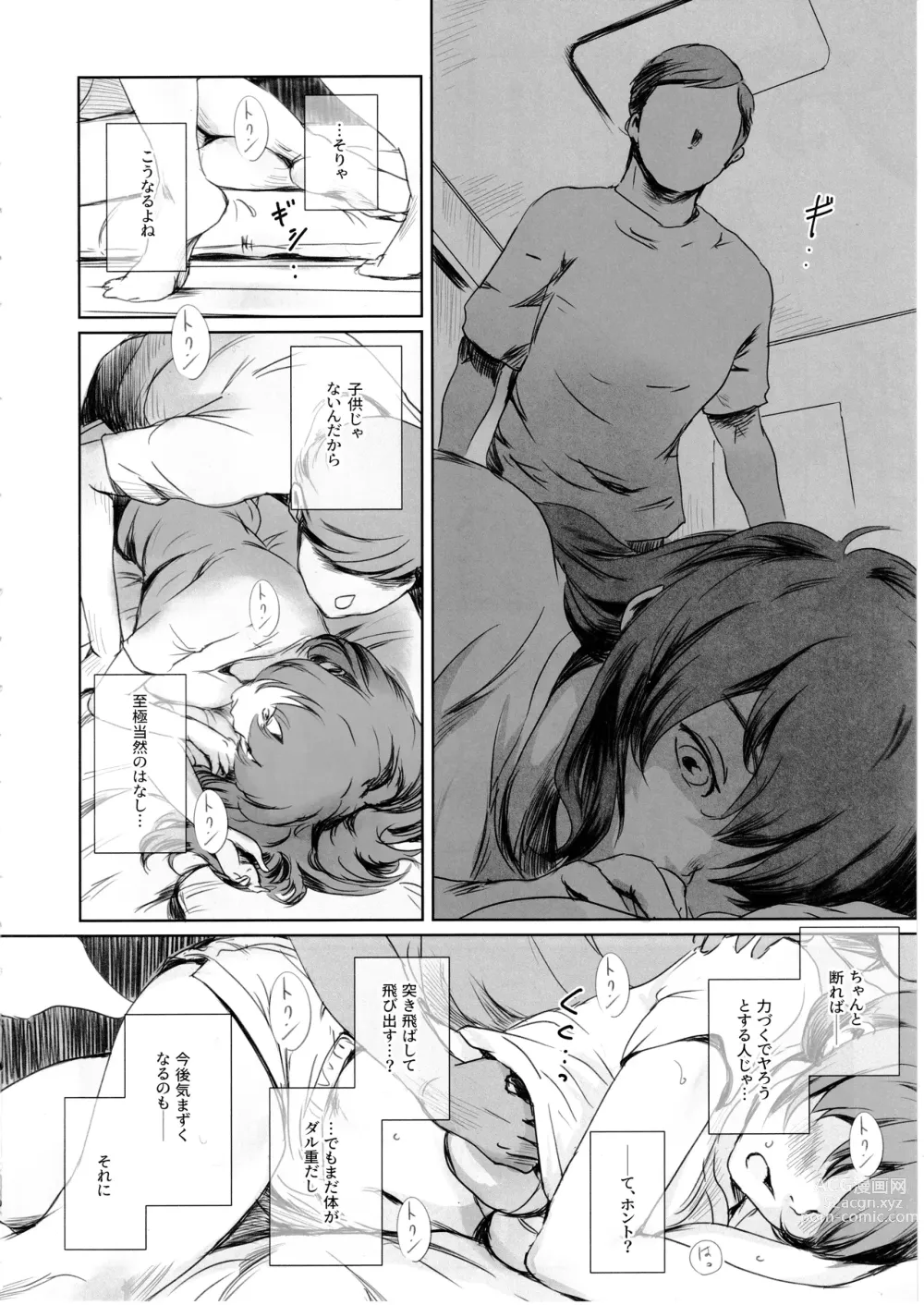 Page 9 of doujinshi Niketsu no Futari