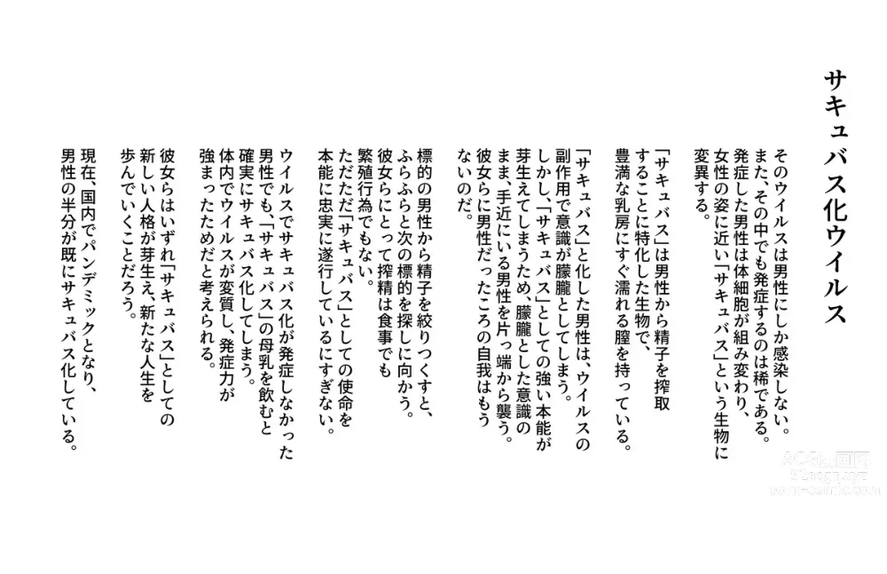 Page 14 of doujinshi Succubus-ka