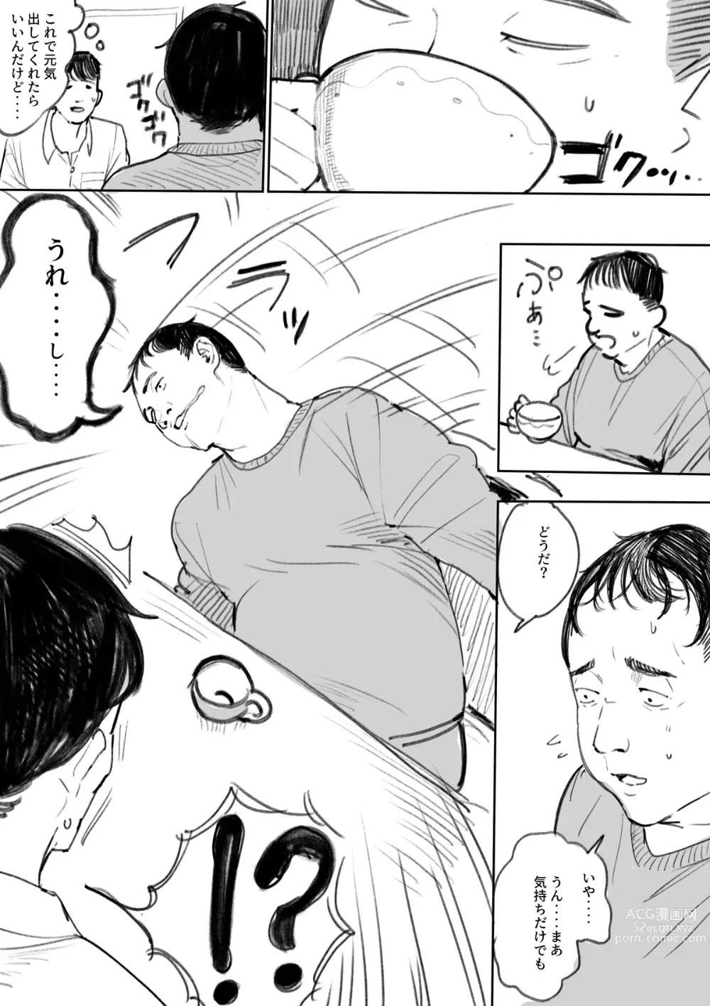 Page 3 of doujinshi Succubus-ka