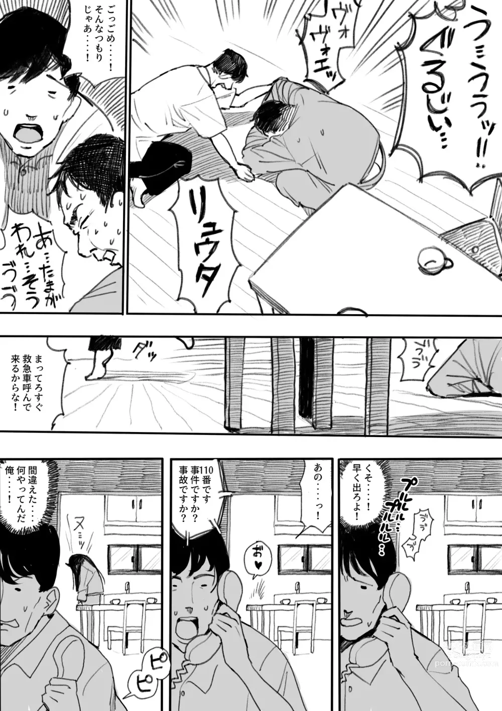 Page 4 of doujinshi Succubus-ka