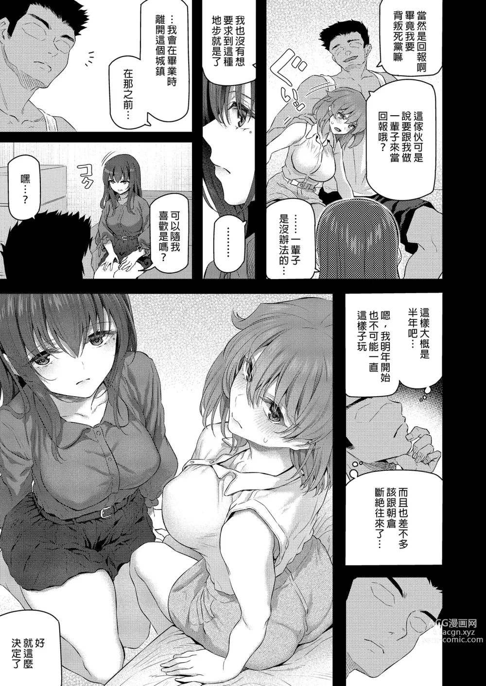 Page 17 of doujinshi Suika Yon (decensored)