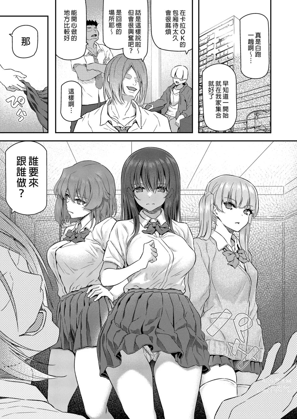 Page 3 of doujinshi Suika Yon (decensored)