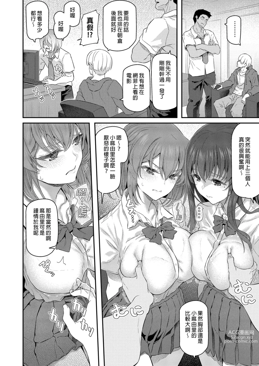 Page 4 of doujinshi Suika Yon (decensored)