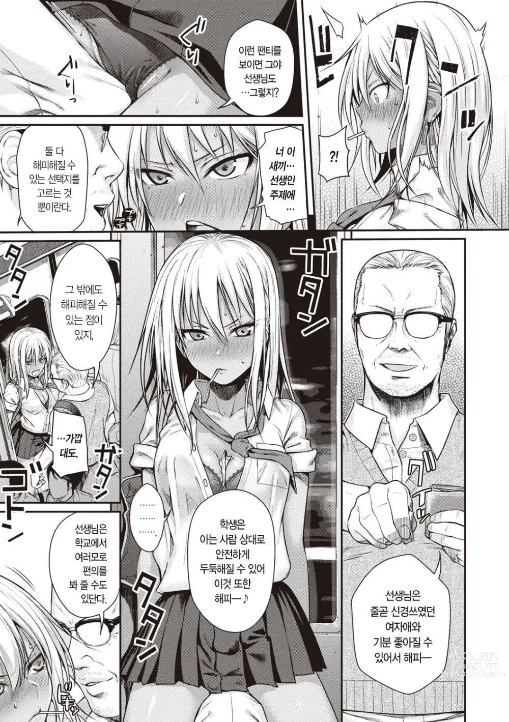 Page 13 of manga 프로토타입 틴즈