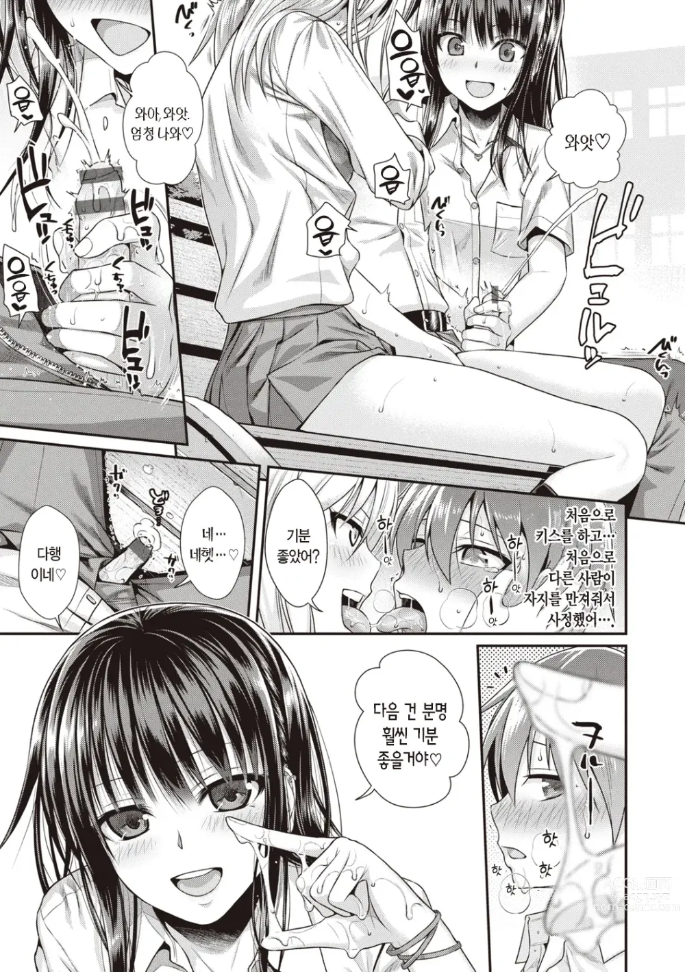 Page 141 of manga 프로토타입 틴즈