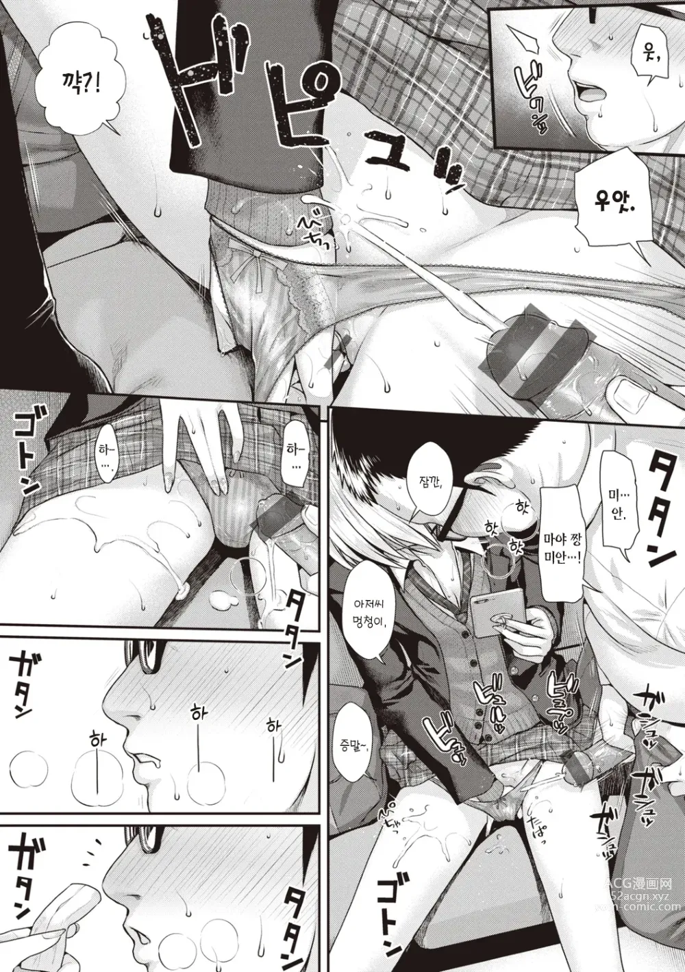 Page 169 of manga 프로토타입 틴즈