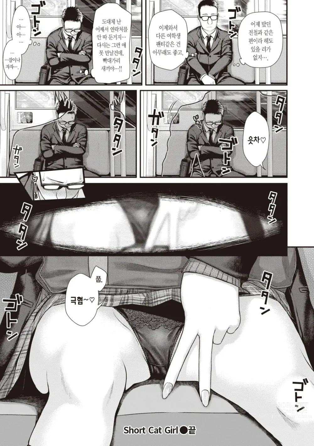 Page 187 of manga 프로토타입 틴즈