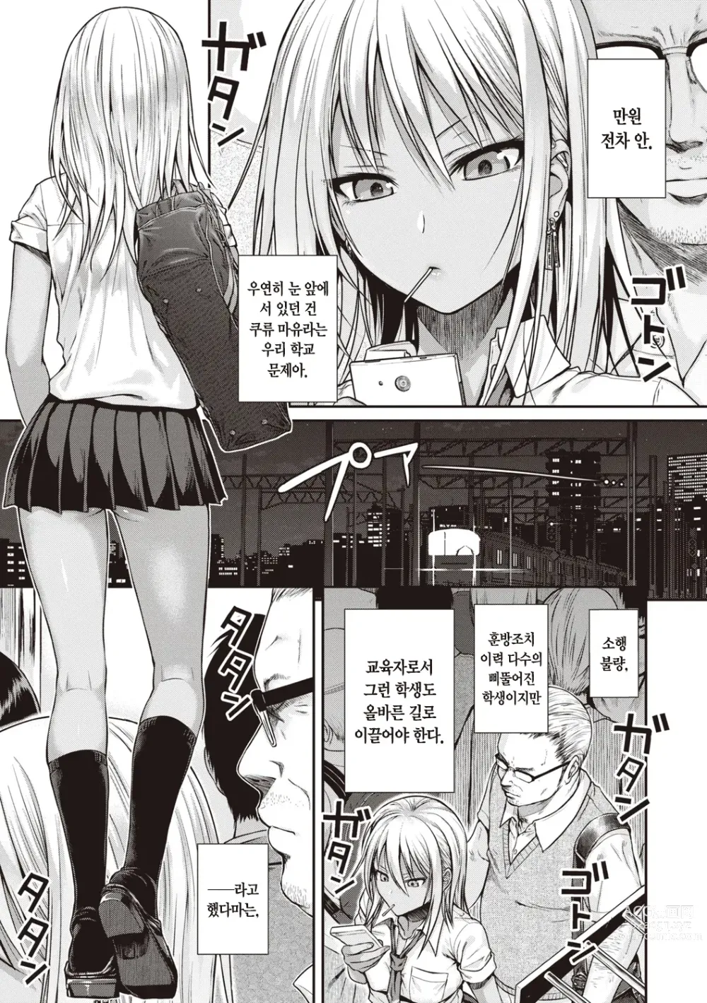 Page 5 of manga 프로토타입 틴즈