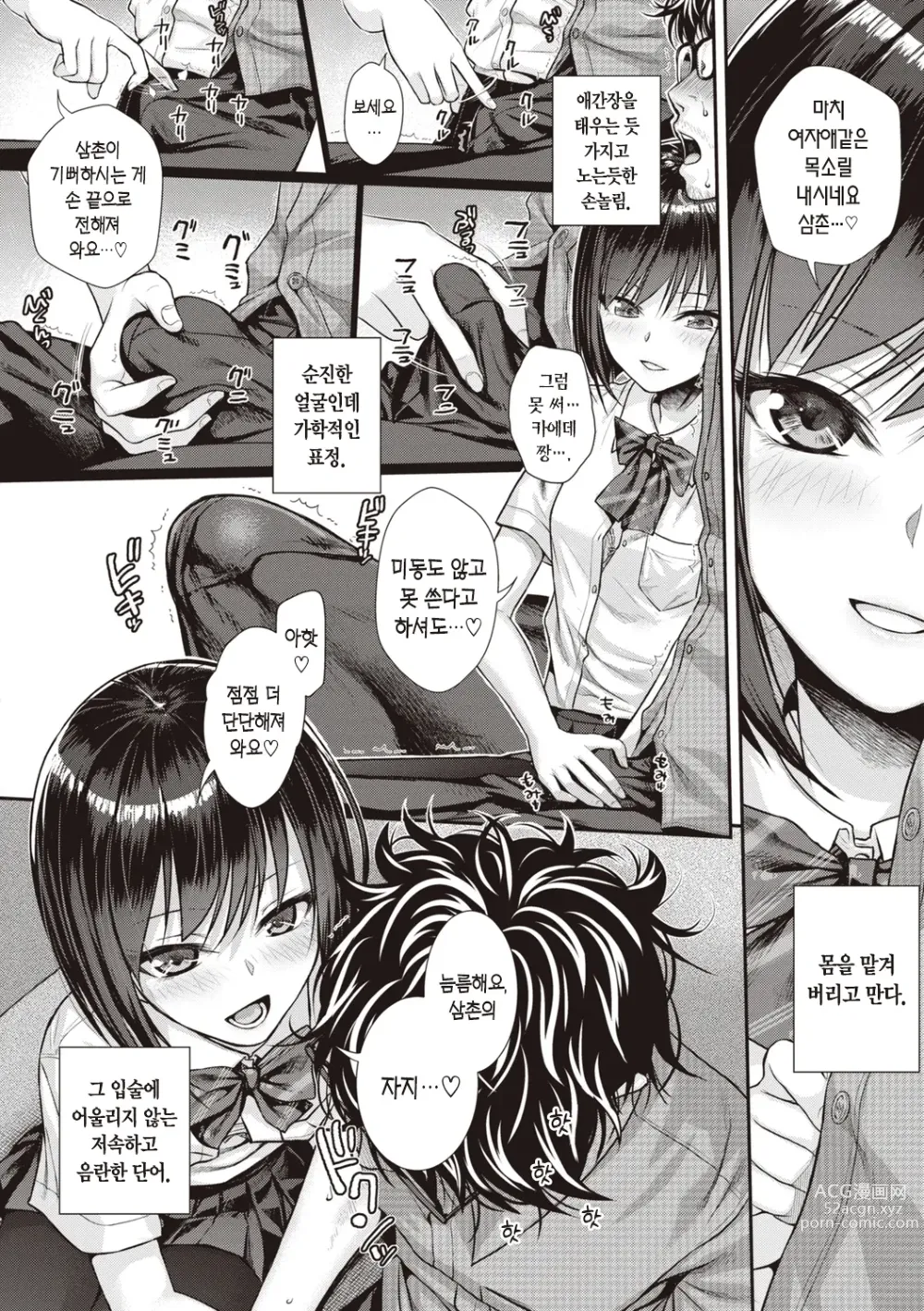 Page 46 of manga 프로토타입 틴즈