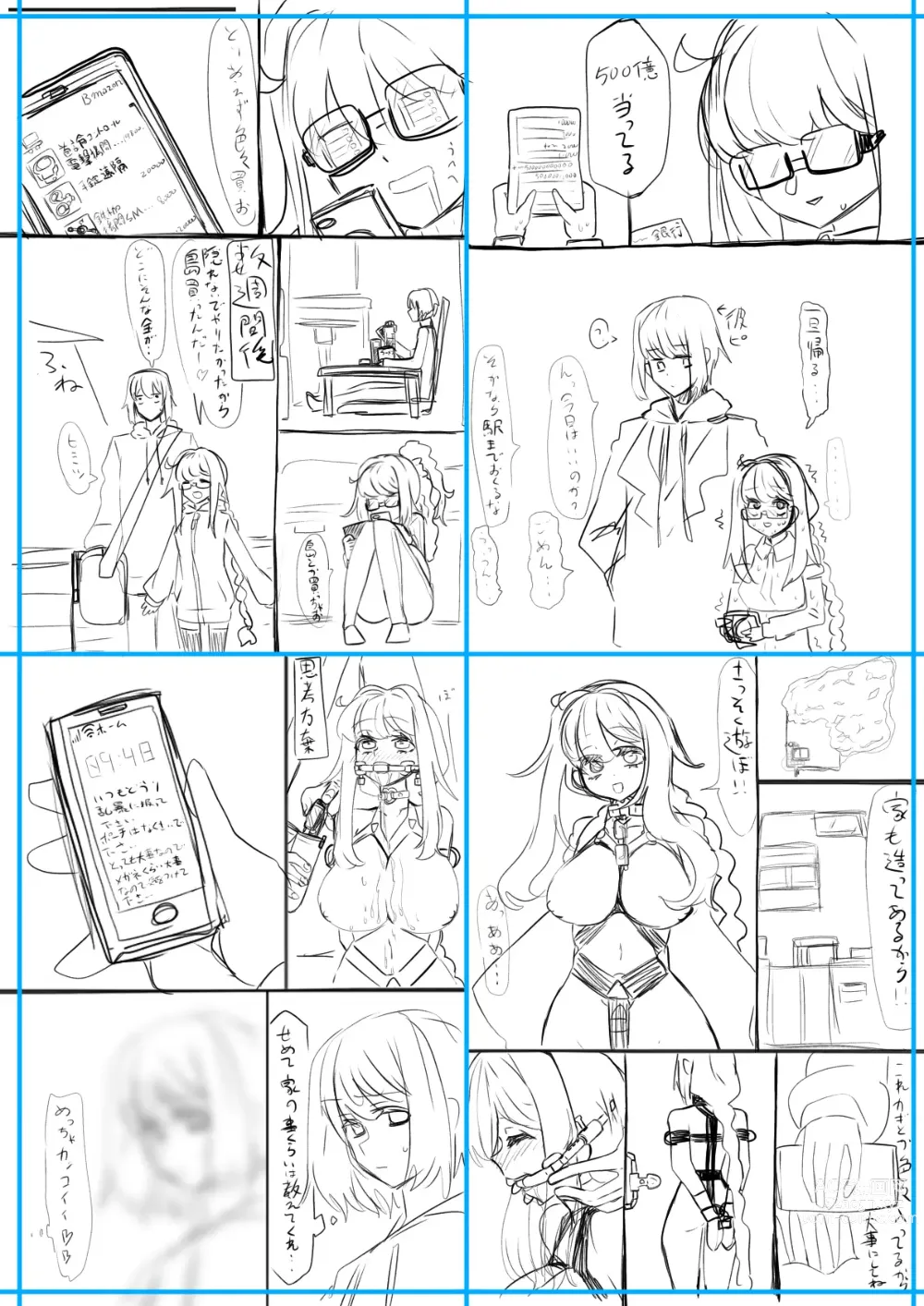 Page 1032 of imageset Jingai