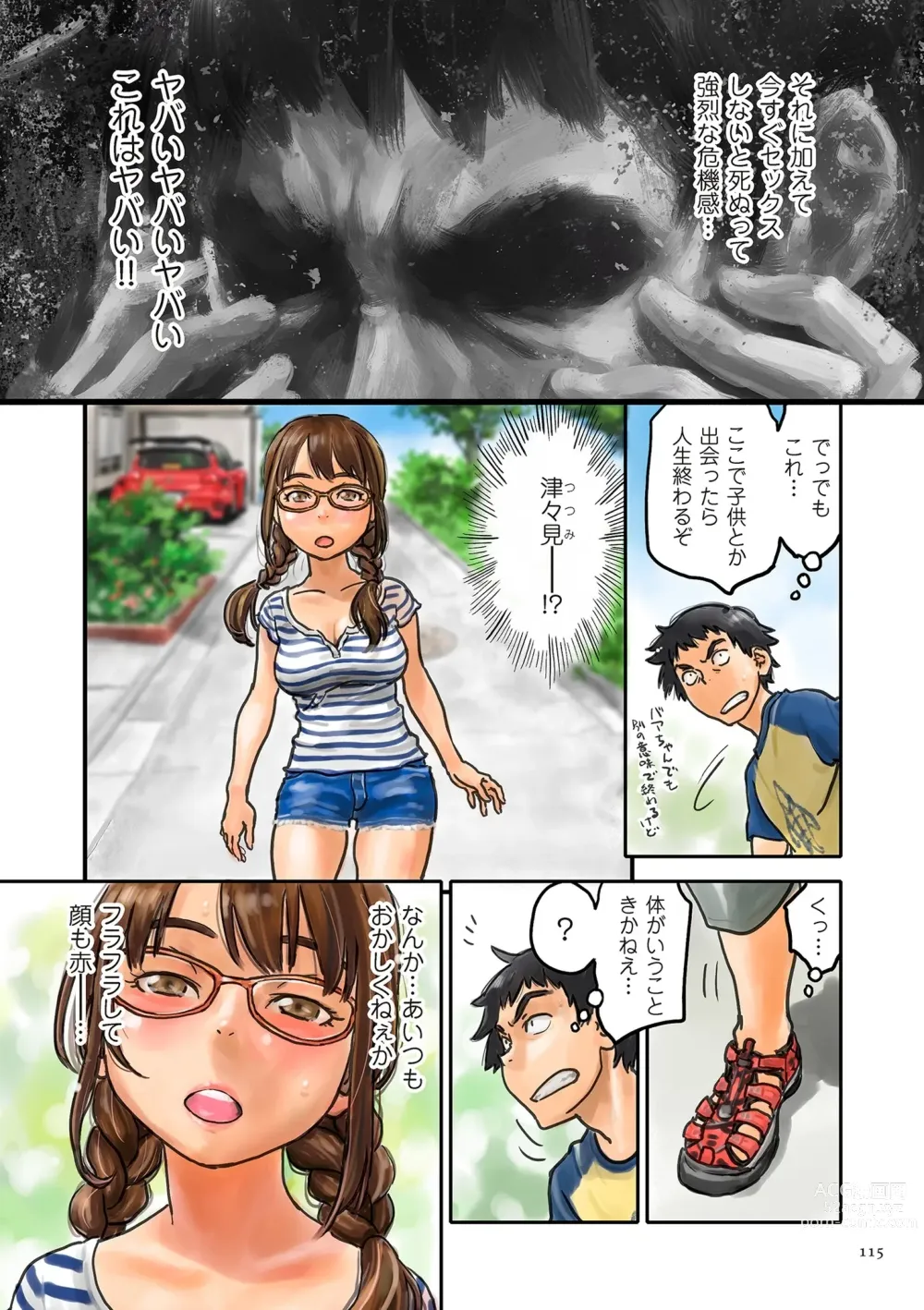 Page 115 of manga Fujicolor