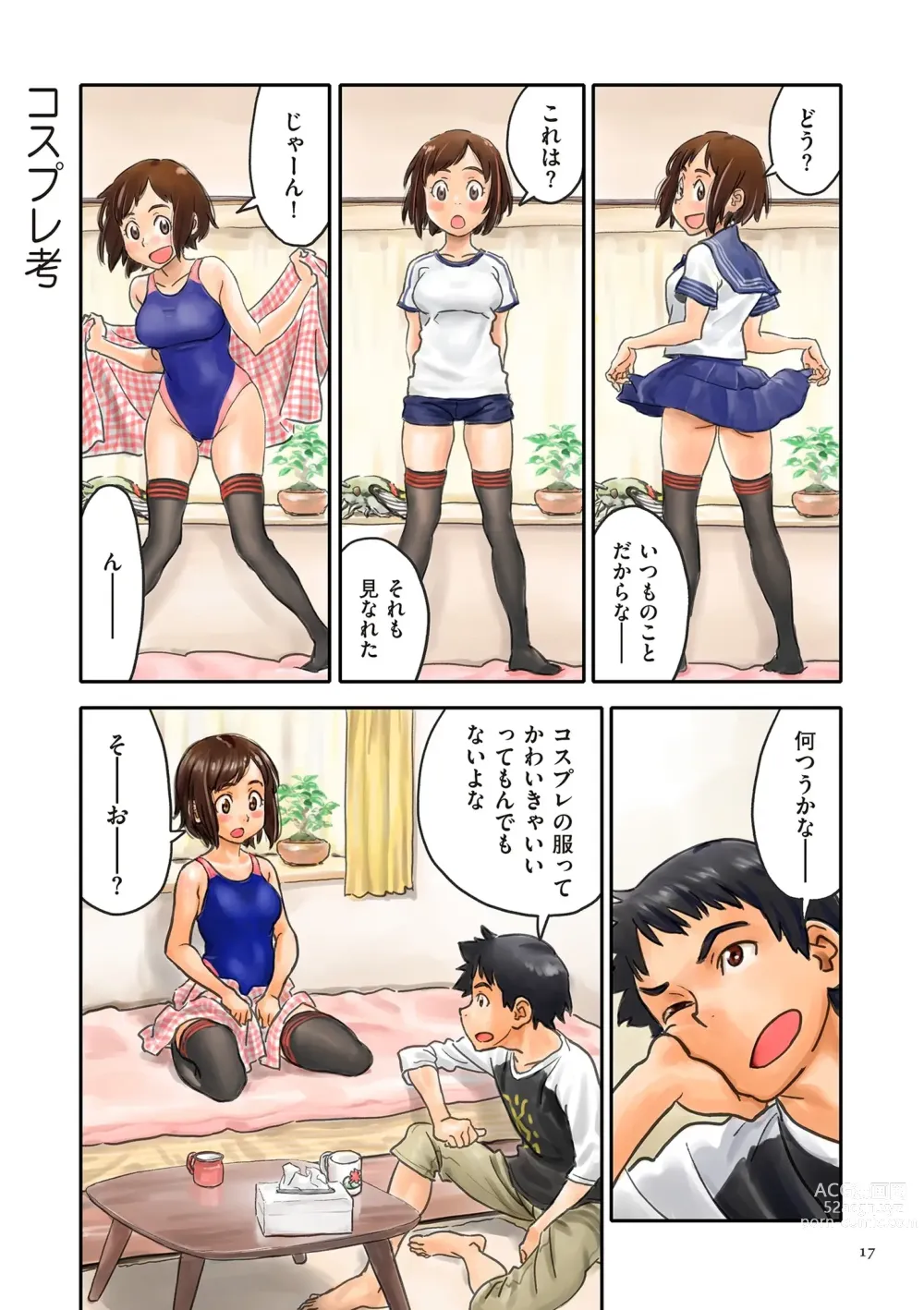 Page 17 of manga Fujicolor