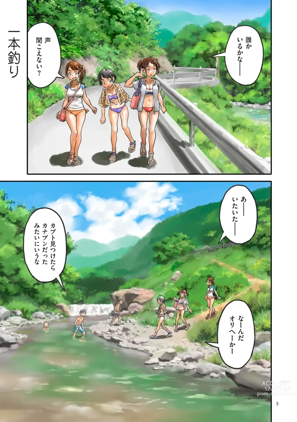 Page 5 of manga Fujicolor