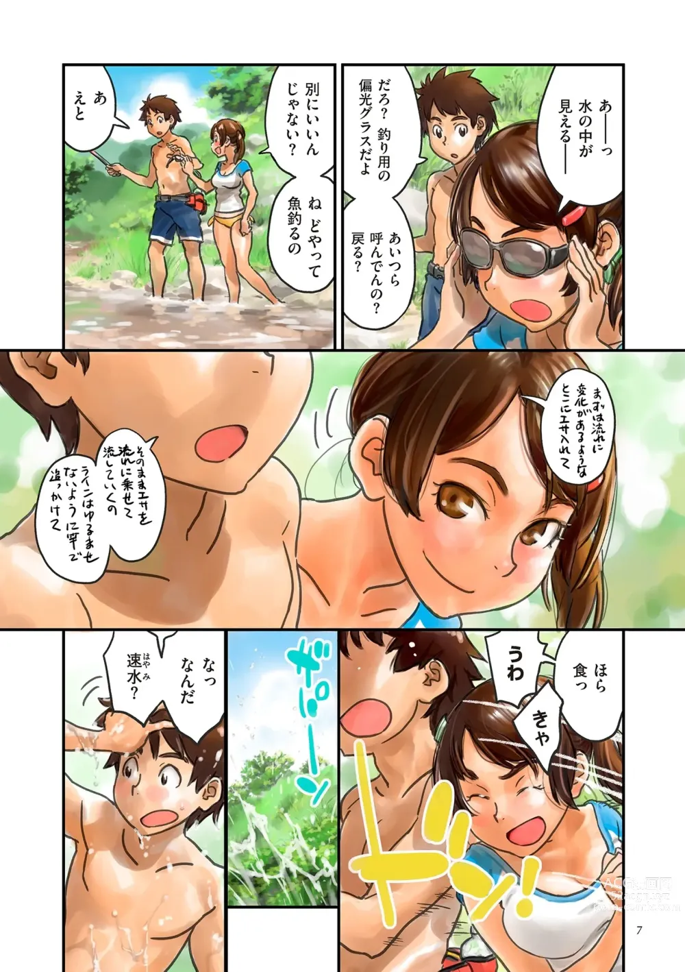 Page 7 of manga Fujicolor